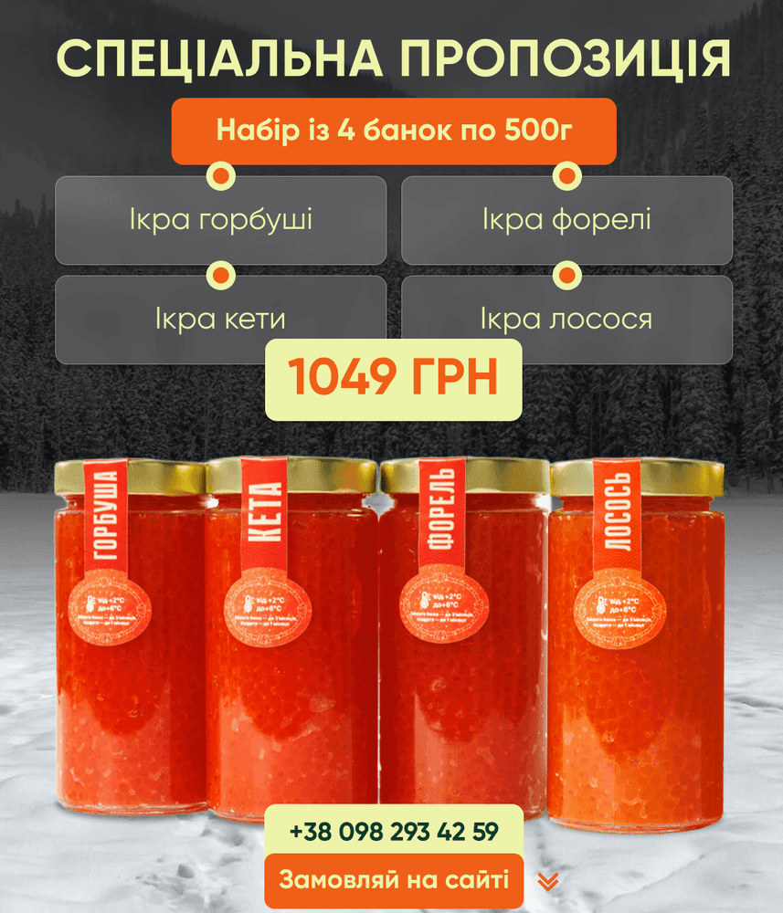 Горбуша - кета - форель - лосось | 500 г 1