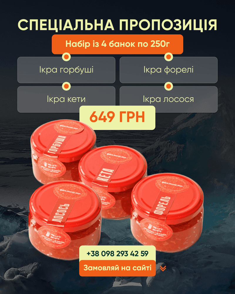 Горбуша - кета - форель - лосось | 250 г 1