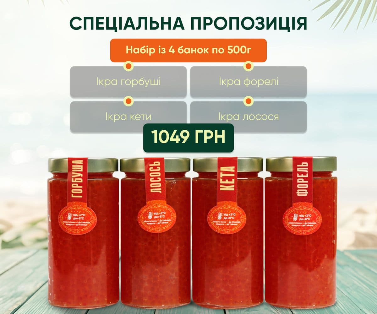 Горбуша - кета - форель - лосось | 500 г
