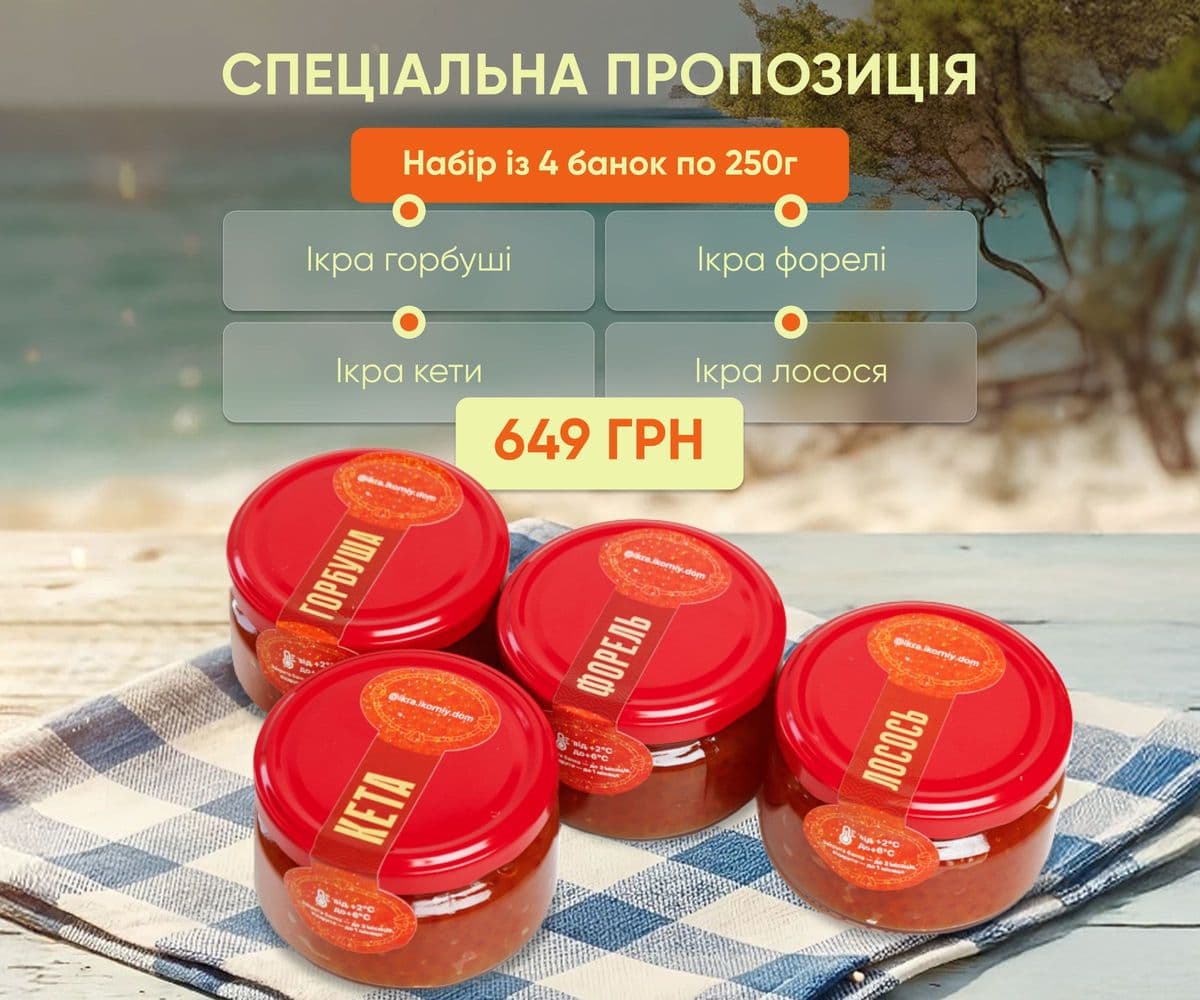 Горбуша - кета - форель - лосось | 250 г