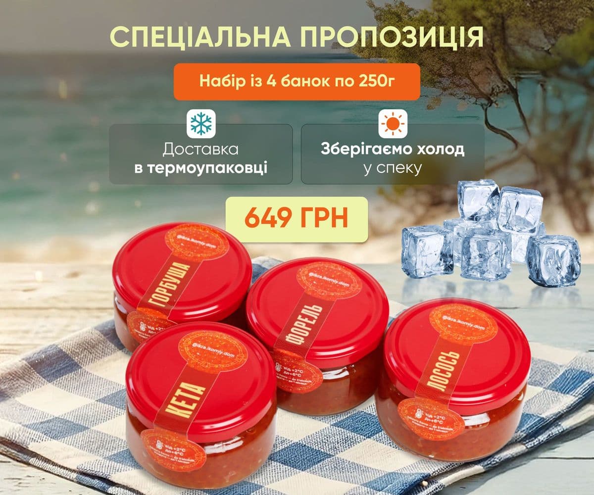 Горбуша - кета - форель - лосось | 250 г