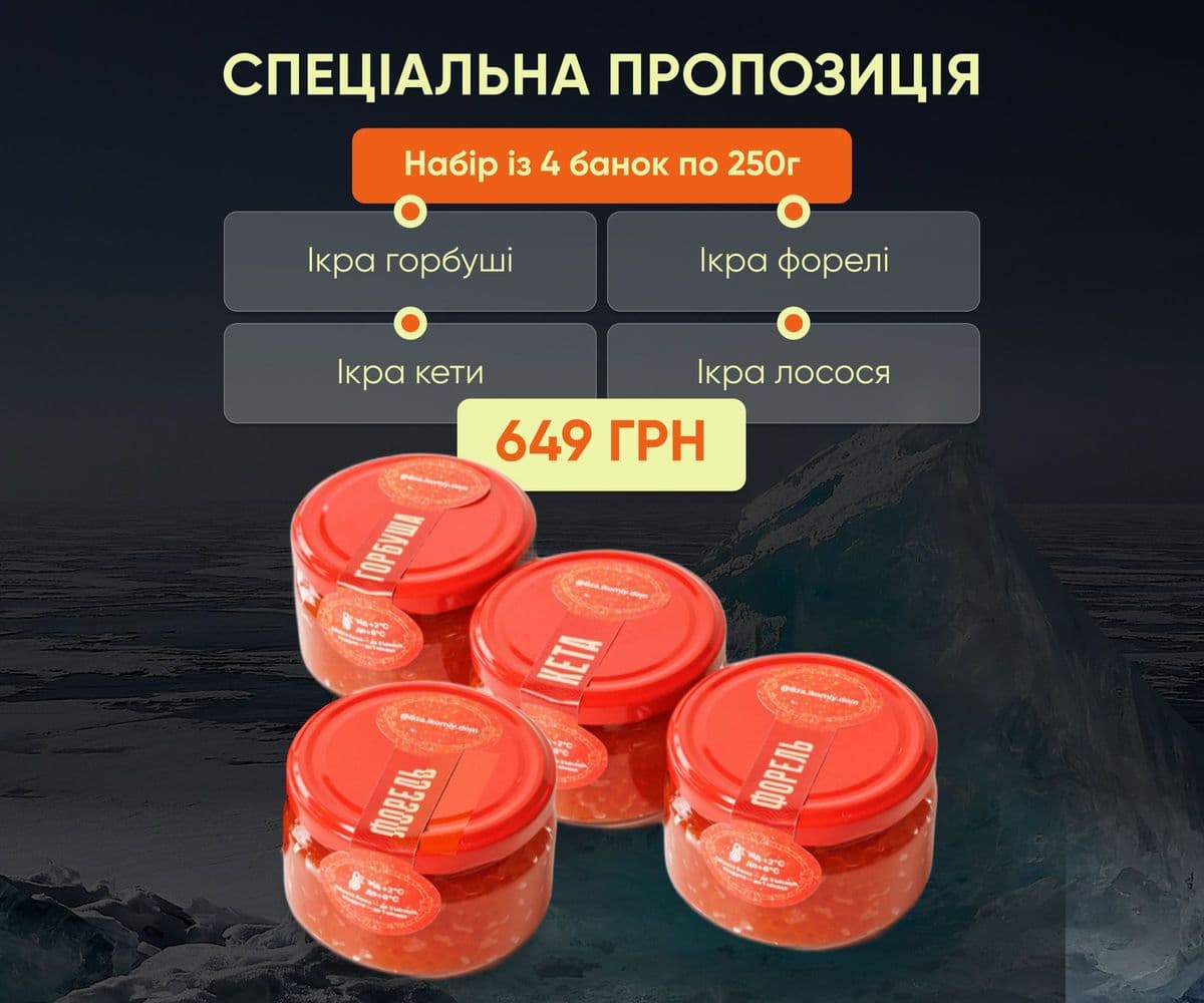 Горбуша - кета - форель - лосось | 250 г